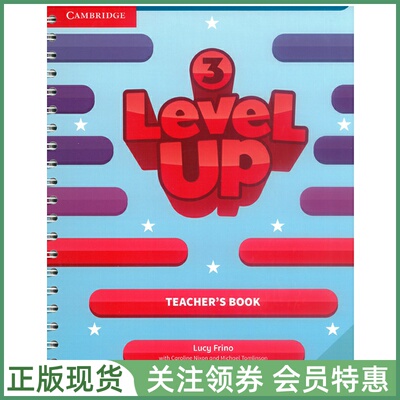 剑桥少儿英语教材LevelUp