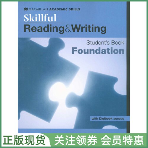 留学英语能力预备教材Skillful