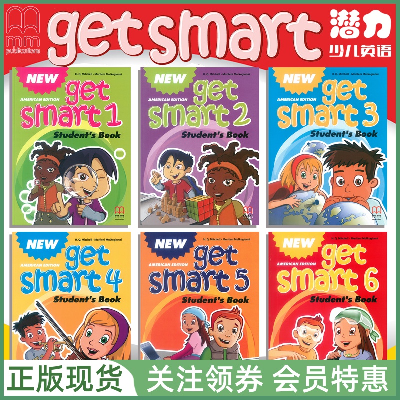 MM出版NewGetSmart