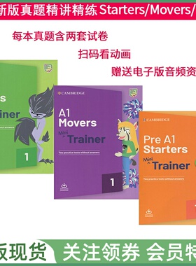剑桥少儿英语考试真题训练 Mini Trainer Starters Movers Flyers Authentic Papers 一二三级全真模拟试题 配音频答案 cambridge