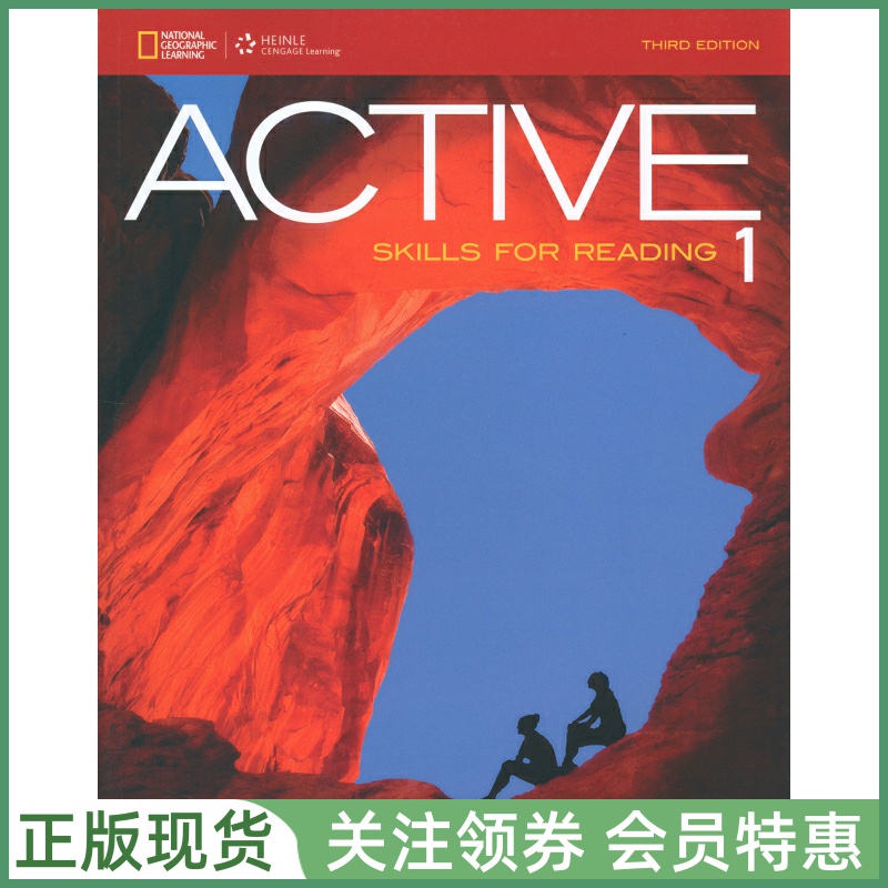 积极英语阅读教程ActiveReading