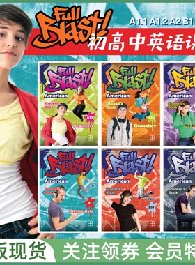 MM青少英语教材 Full Blast American English 学生用书练习册 语法练习 教师用书 白板软件 美音版 双恩出版