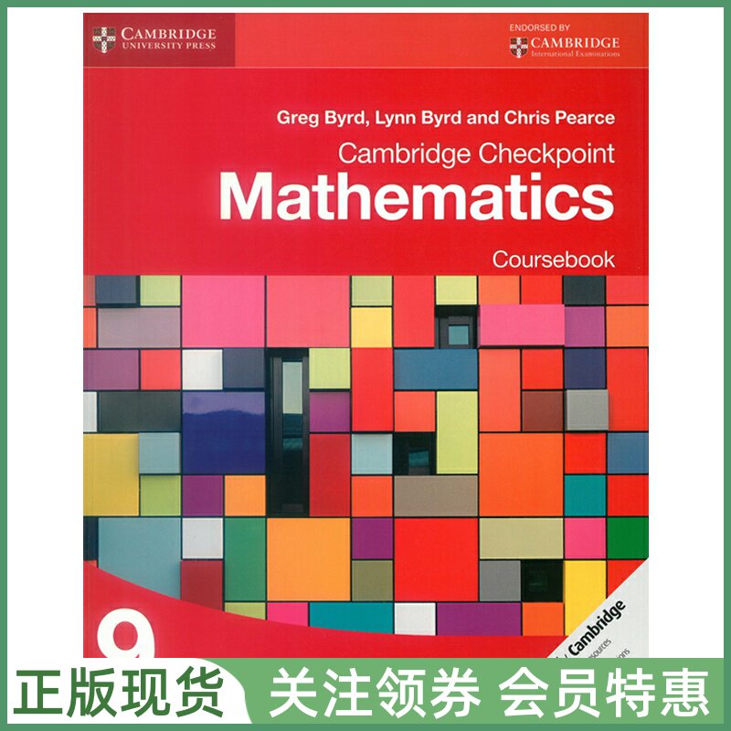 剑桥中学数学教材 Cambridge Checkpoint Mathematics Coursebook 9 九年级学生用书