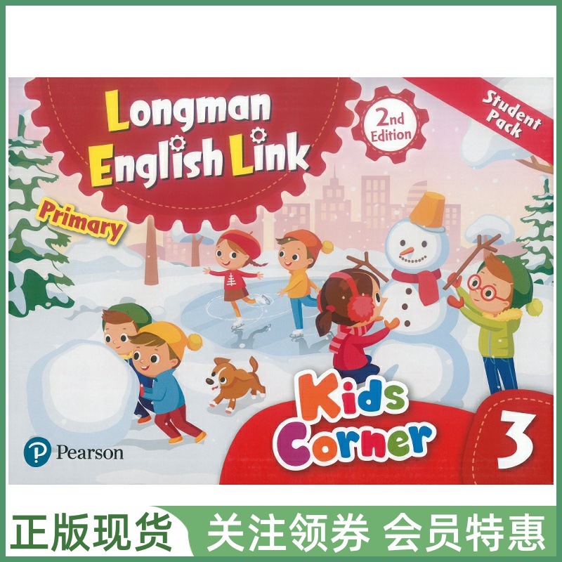 朗文直通车少儿英语KidsCorner