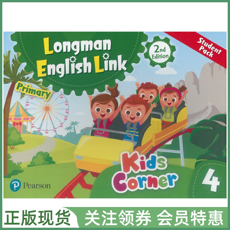 朗文直通车少儿英语KidsCorner