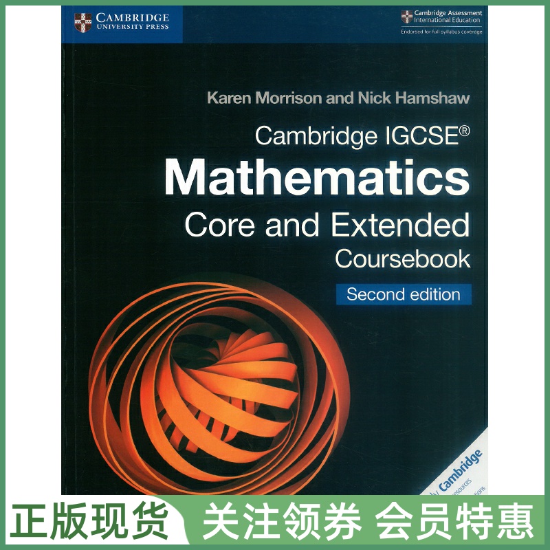 剑桥国际高中教材CambridgeIGCSE