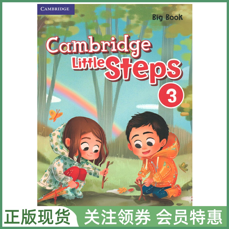 剑桥幼儿英语教材LittleSteps