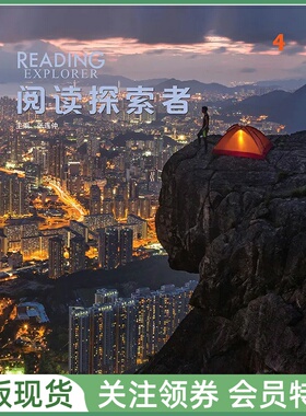 NGL中小学英语阅读教材 Reading Explorer Level 4 阅读探索者 四级 学生用书 国家地理