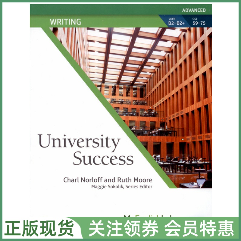 培生学术英语教材 University Success Writing Advanced Student Book with MyEnglishLab 写作高级学生用书 出国留学技能培训