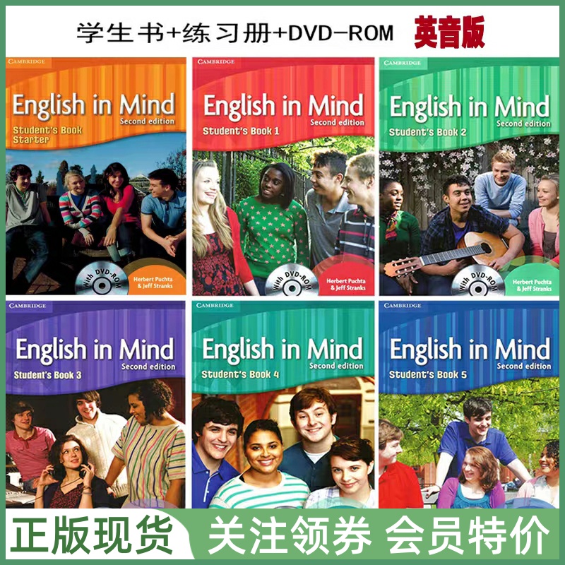 剑桥青少年中学英语教材 English in Mind 学生用书练习册 带光盘 教师用书 音视频 白板/测试软件 英音版EIM 新思维