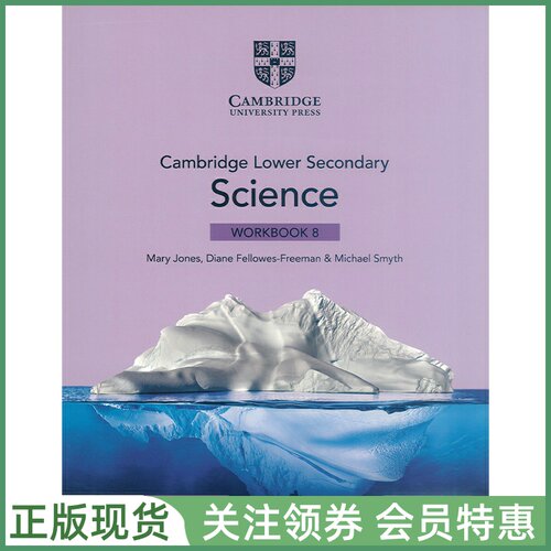 新剑桥中学科学SecondaryScience