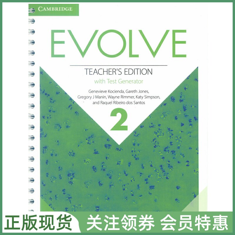 剑桥英语口语进展教程Evolve