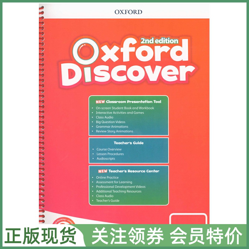 牛津少儿英语教材OxfordDiscover