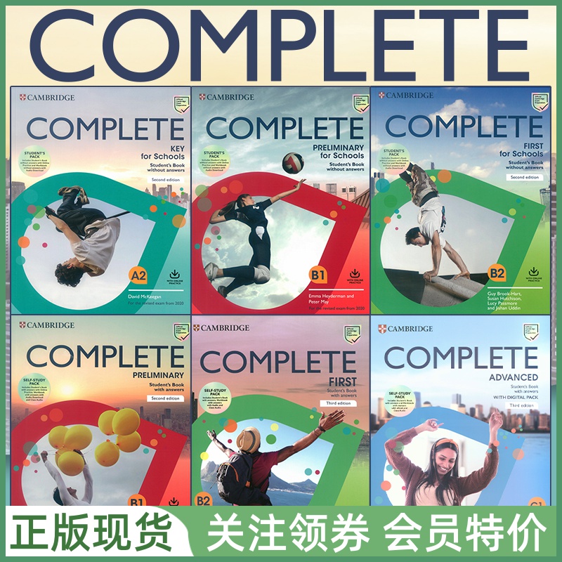 剑桥证书考试综合教程Complete