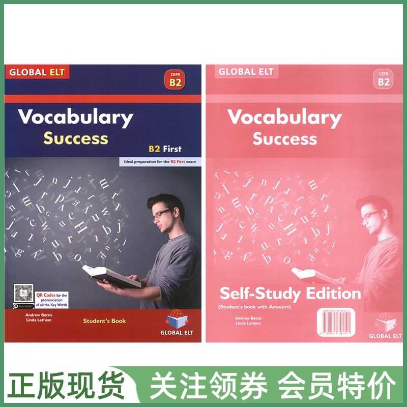 VocabularySuccess词汇成功训练