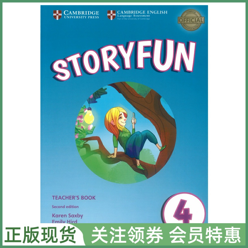 剑桥少儿英语考试备考Storyfun