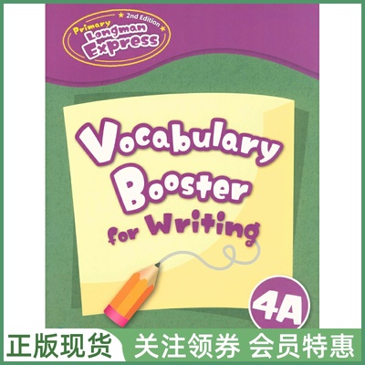 朗文英语PrimaryLongmanExpress