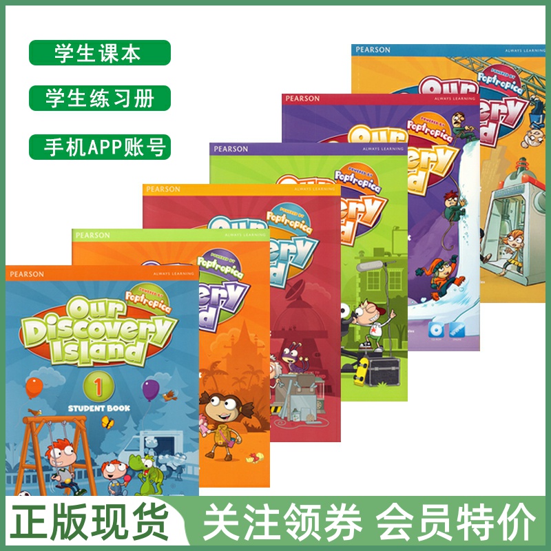 原版进口培生our discovery island 1 2 3 4 5 6级别 少儿美语教材ODI教材