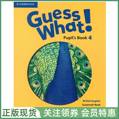 剑桥少儿英语教材GuessWhat