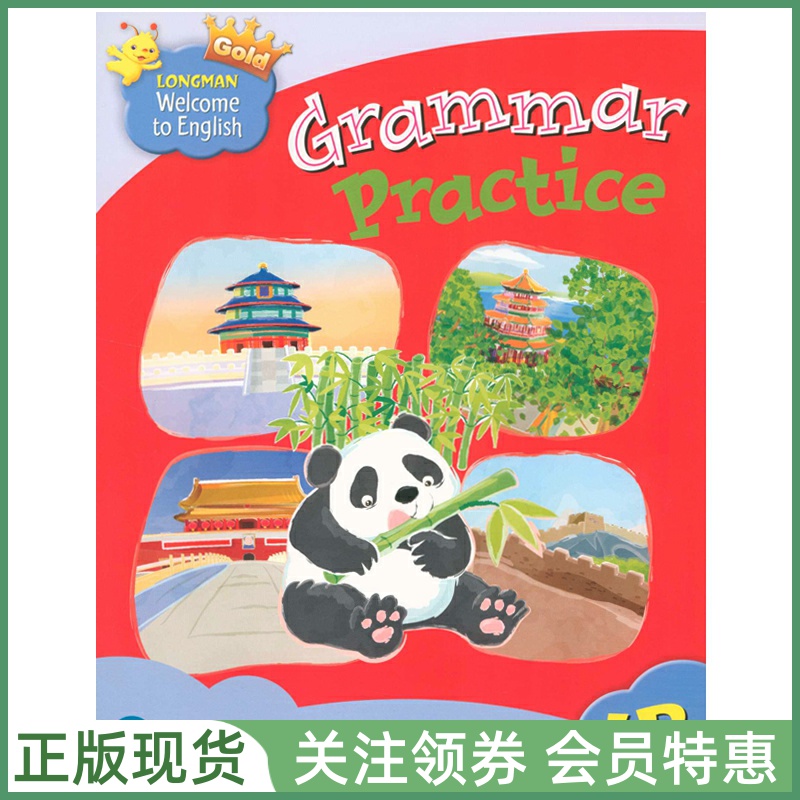 朗文少儿英语WelcometoEnglish