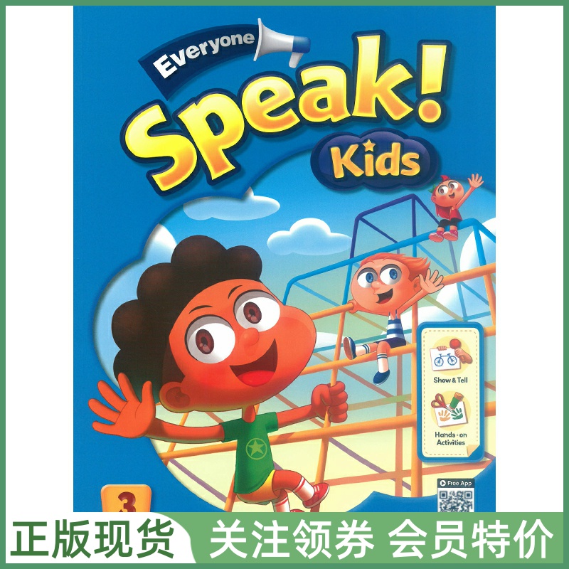 少儿英语口语教材EveryoneSpeak