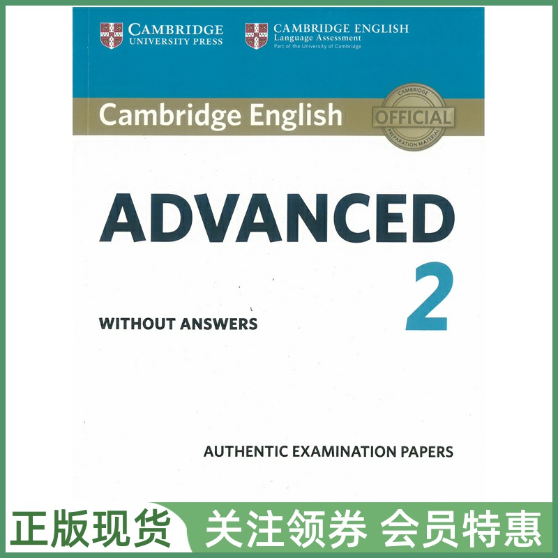 剑桥考试真题ExaminationPapers