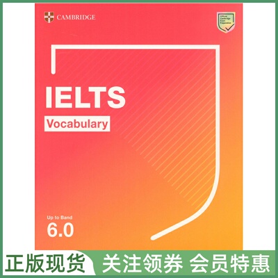 剑桥雅思中高级核心词汇精讲精练