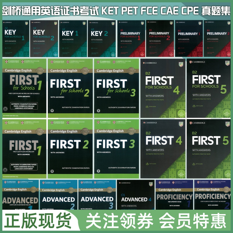 剑桥考试真题集PracticeTests