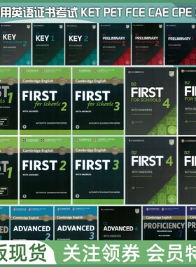 剑桥通用英语证书考试真题集 Cambridge Authentic Practice Tests  KET PET FCE CAE CPE 全真模拟试题 带音频答案小程序资源