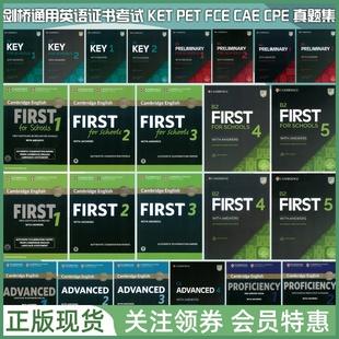 CPE 带音频答案小****资源 Practice PET FCE KET Authentic Tests 全真模拟试题 剑桥通用英语证书考试真题集 CAE Cambridge