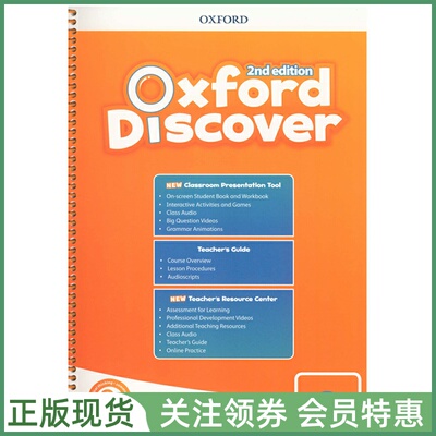 牛津少儿英语教材OxfordDiscover
