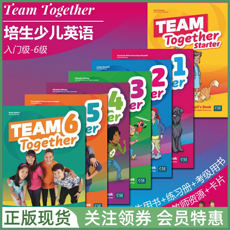 培生少儿英语教材TeamTogether