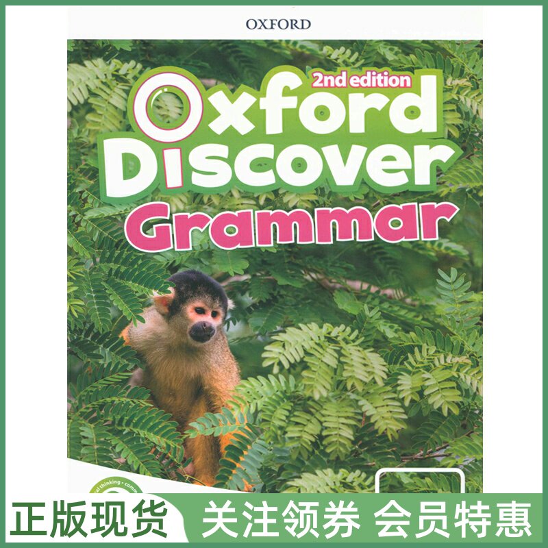 牛津少儿英语教材 Oxford Discover 2nd Editon Level 4 Grammar Student Book 四级语法书练习册 od二版