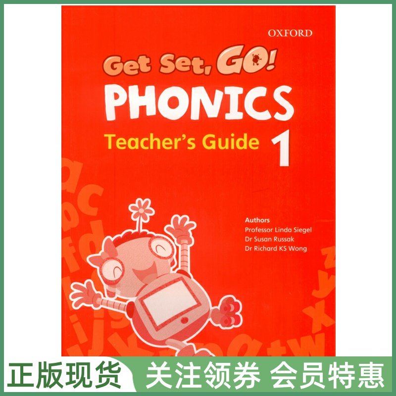 牛津幼儿拼读GetSetGOPHONICS