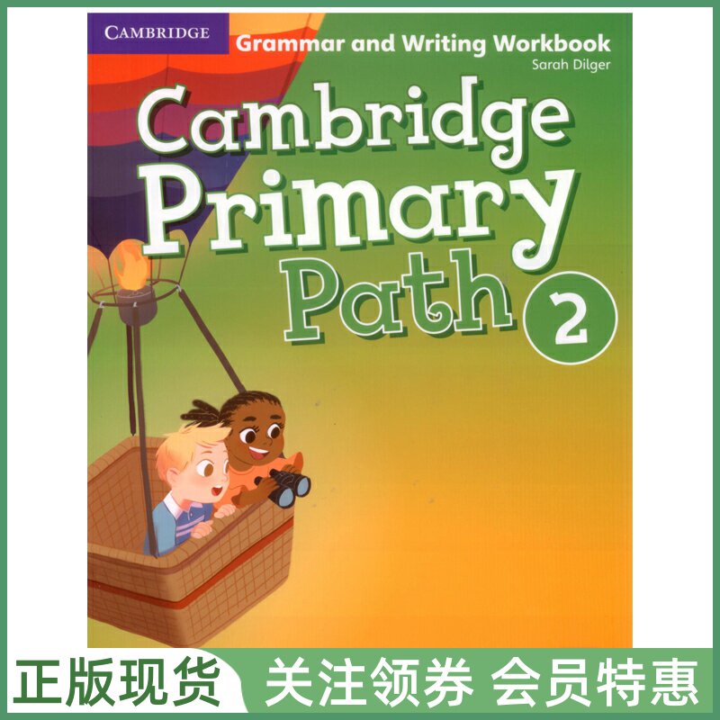 剑桥少儿英语教材PrimaryPath