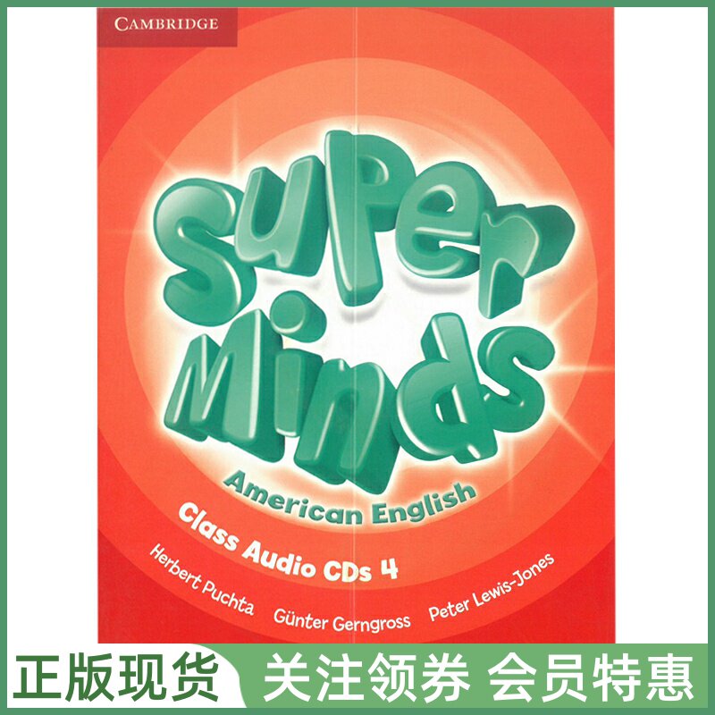 剑桥少儿英语 Super Minds American English Class Audio CDs Level 4 美音版四级音频光盘 Cambridge ASM