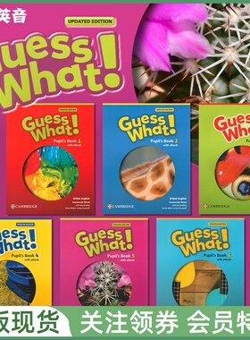 剑桥少儿英语教材 Guess What Updated Edition British English 新版升级英音版 学生用书练习册教师用书带在线帐号小程序资源