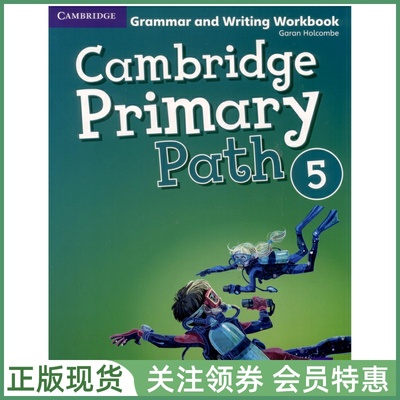 剑桥少儿英语教材PrimaryPath