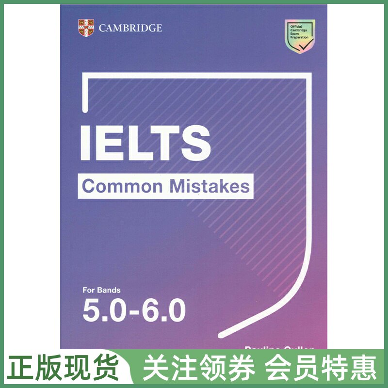 剑桥雅思中级常见错误精讲精练图片
