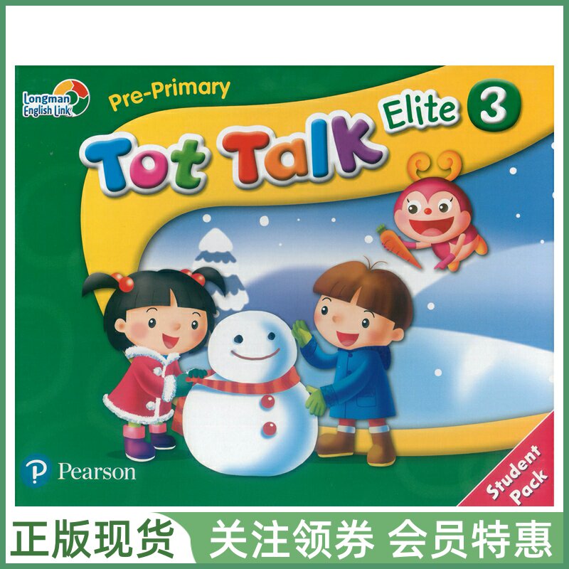 朗文直通车幼儿英语TotTalk图片