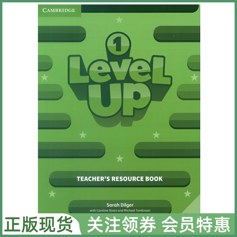 剑桥少儿英语教材LevelUp