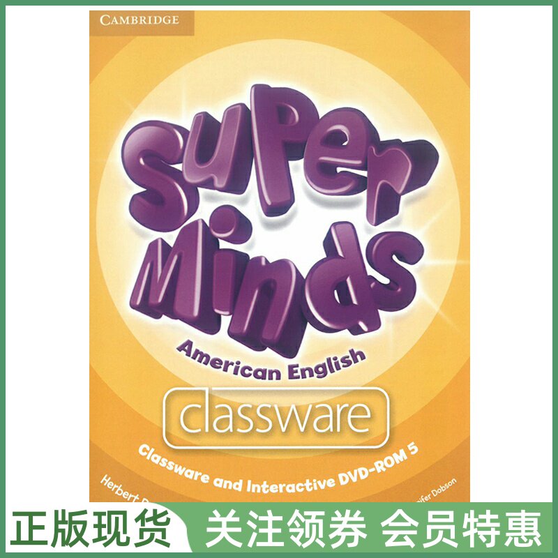 剑桥少儿英语 Super Minds American Classware Interactive DVD-ROM Level 5 美音版五级白板软件 Cambridge ASM