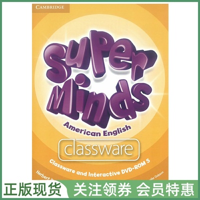剑桥少儿英语SuperMinds美音版
