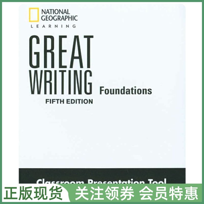 国家地理英语写作GreatWriting