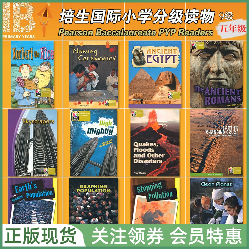 培生小学分级读物PYPReaaders