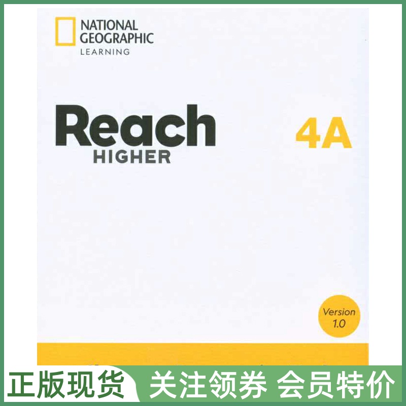 国家地理少儿英语ReachHigher