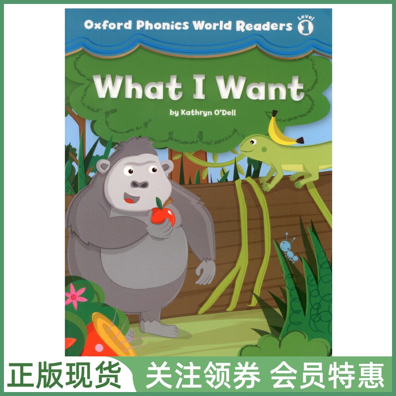 牛津OxfordPhonicsWorld