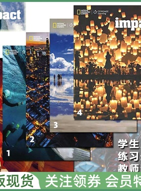 国家地理中学成人英语教材 Impact American English 美音版 学生用书练习册 教师用书 白板软件  测试软件 NGL