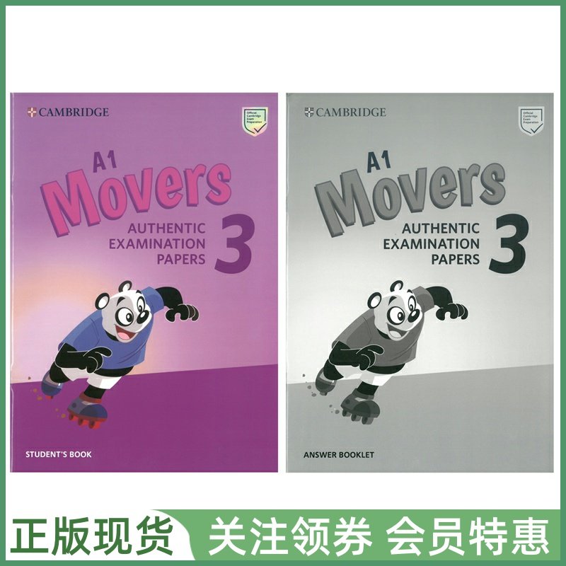 剑桥少儿英语考试真题YLETESTS