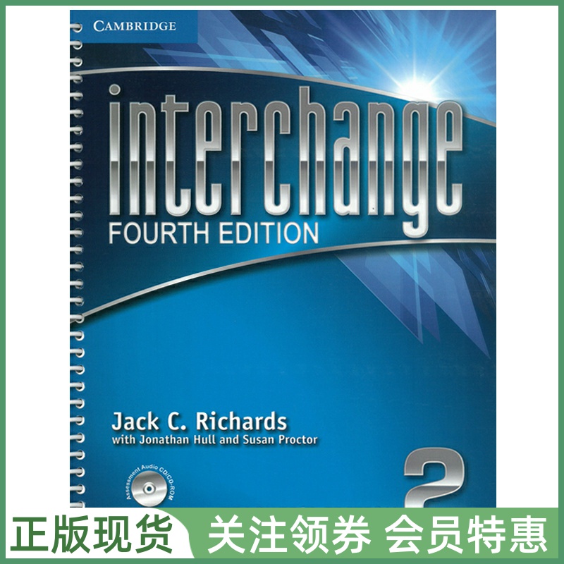 剑桥国际英语教程Interchange